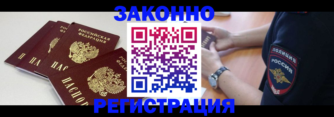 миграционный учет в Муроме