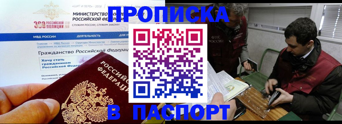 прописка от собственника в Муроме